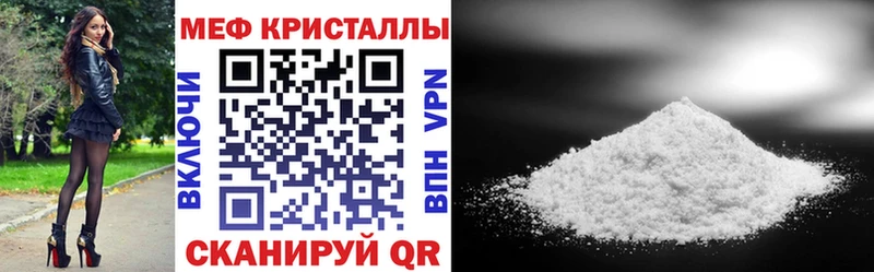 МЕФ кристаллы  Купить где  Никольск 