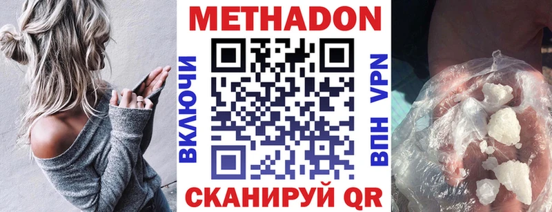 Купить закладки  Никольск  МЕТАДОН белоснежный 