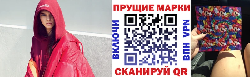 Наркотические марки 1,5мг  Купить  Никольск 